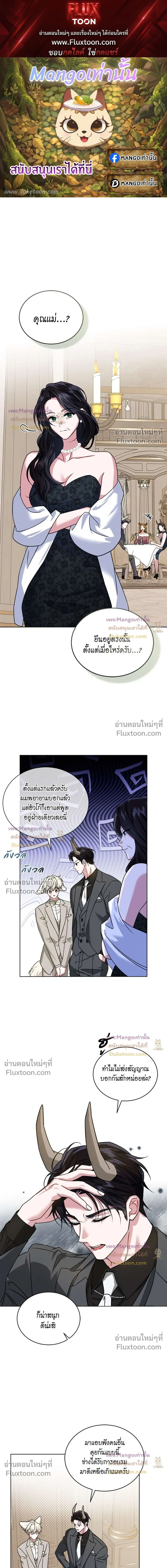 Flynn's Sweet Potion หน้า 1