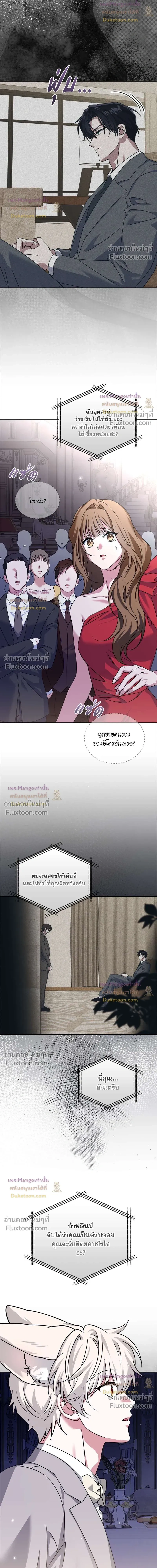 Flynn's Sweet Potion หน้า 12