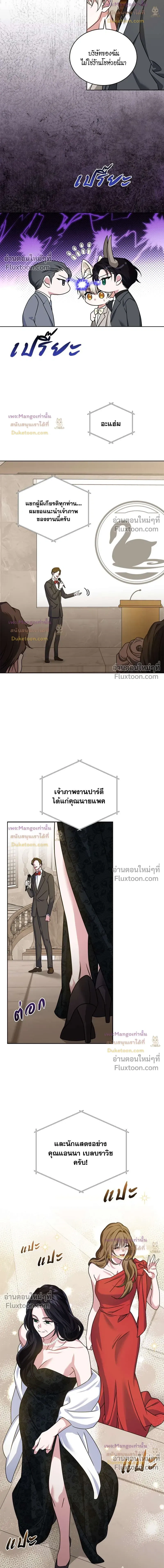 Flynn's Sweet Potion หน้า 7