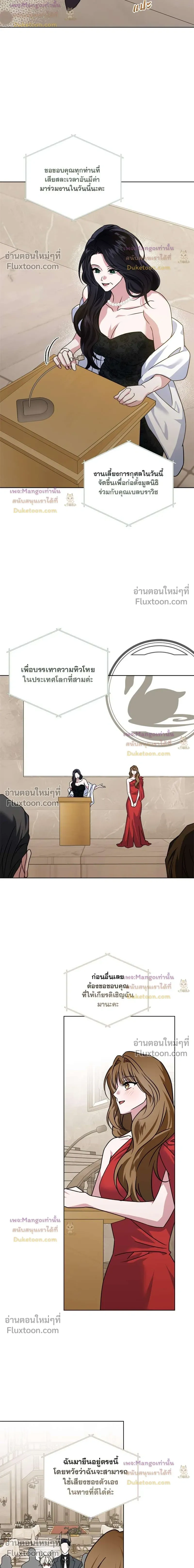 Flynn's Sweet Potion หน้า 8