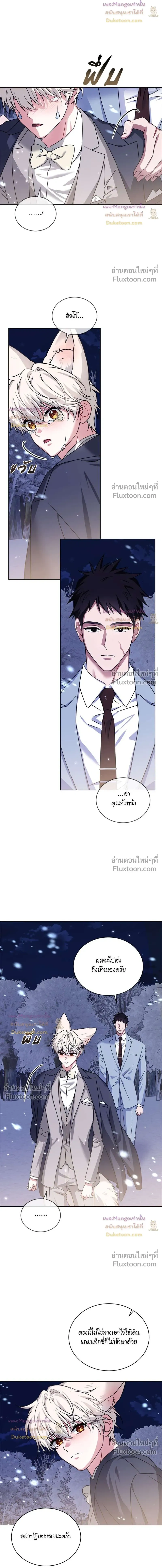 Flynn's Sweet Potion หน้า 13
