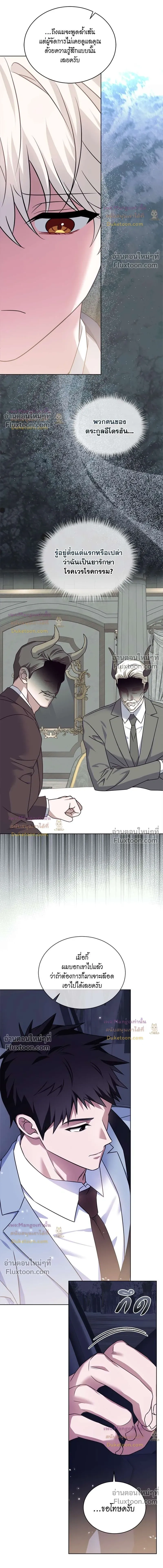 Flynn's Sweet Potion หน้า 16