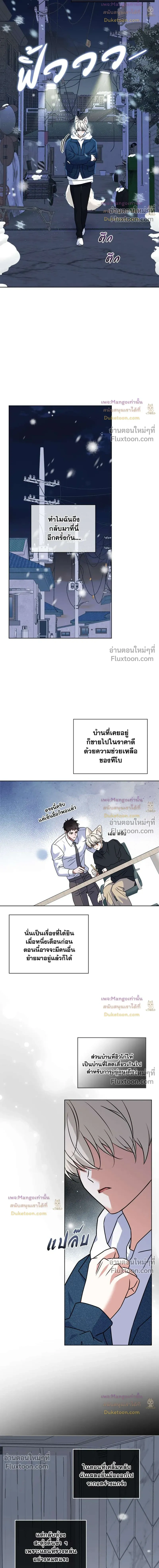 Flynn's Sweet Potion หน้า 12