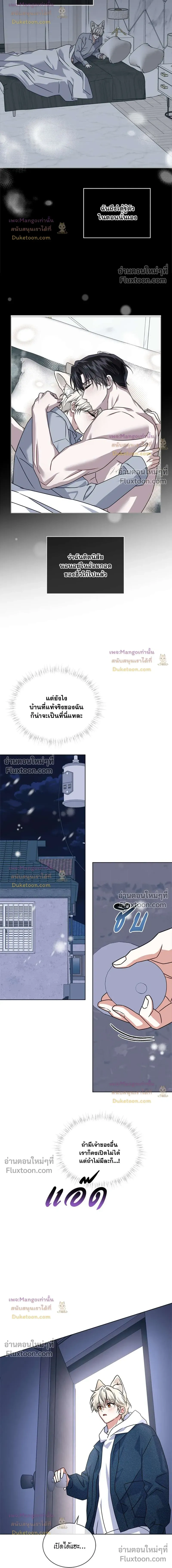 Flynn's Sweet Potion หน้า 13