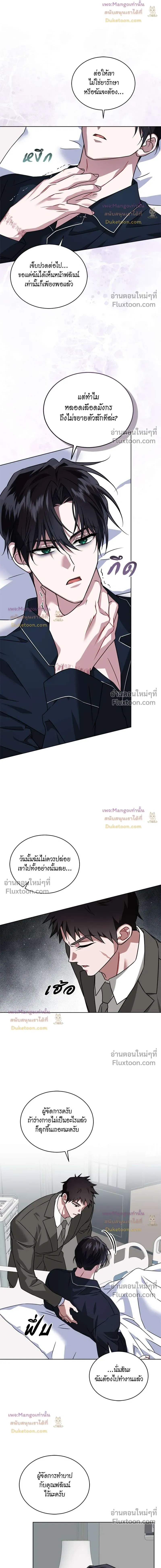 Flynn's Sweet Potion หน้า 9