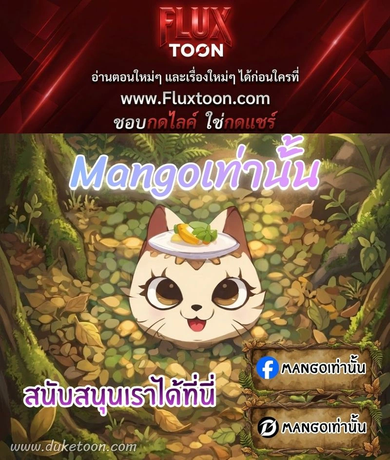 Flynn's Sweet Potion หน้า 1