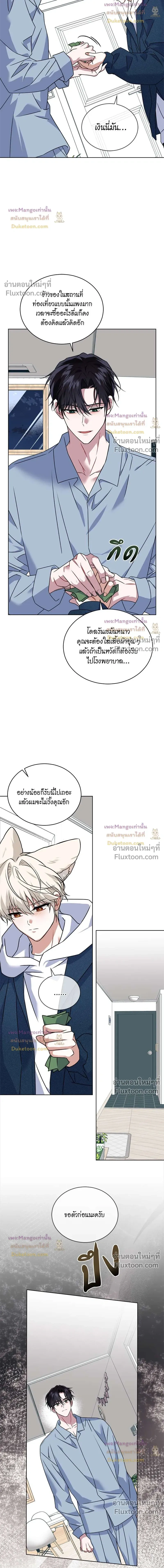 Flynn's Sweet Potion หน้า 11