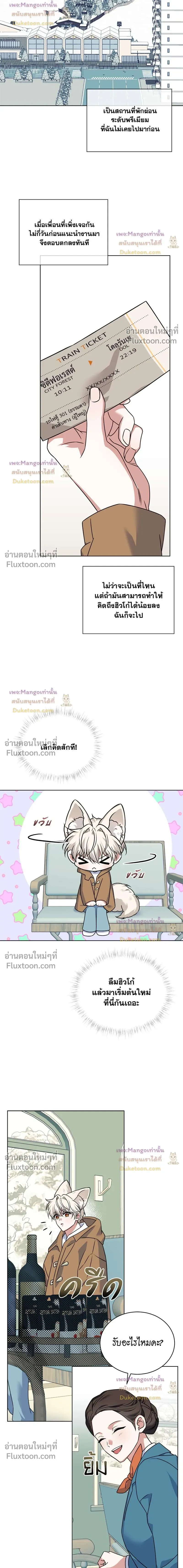 Flynn's Sweet Potion หน้า 15
