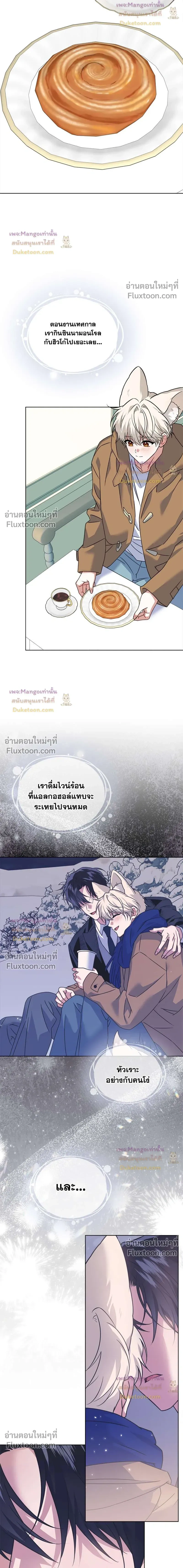Flynn's Sweet Potion หน้า 17