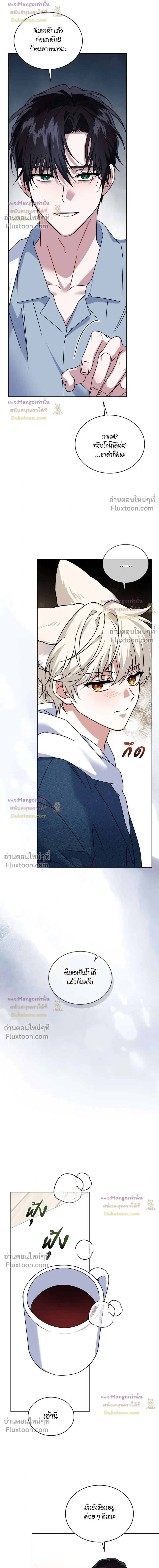 Flynn's Sweet Potion หน้า 3