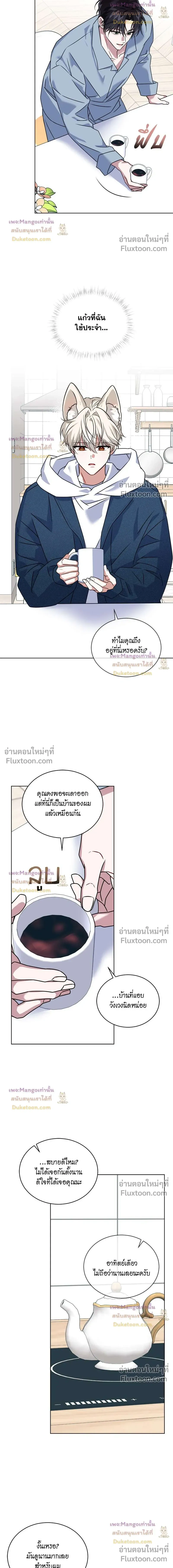 Flynn's Sweet Potion หน้า 4