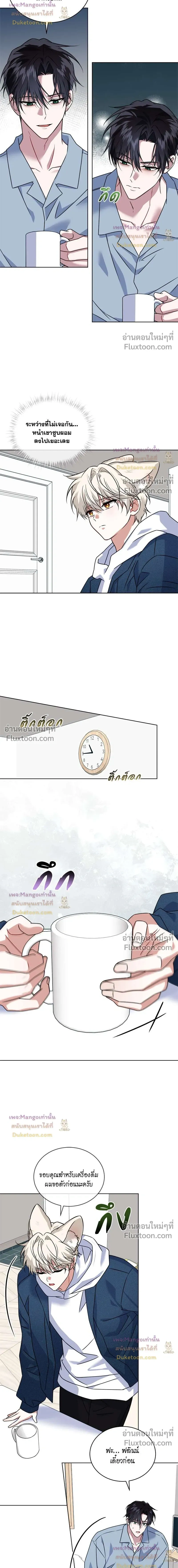 Flynn's Sweet Potion หน้า 5