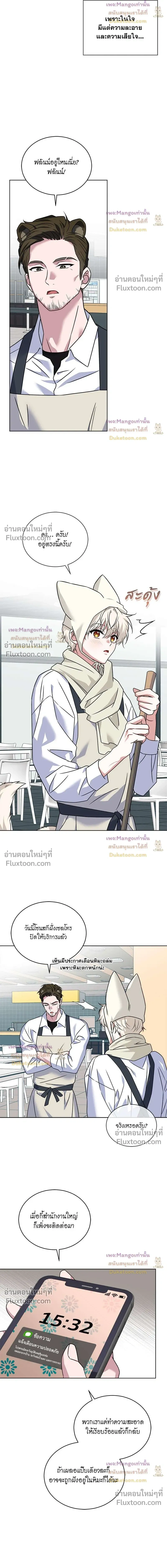 Flynn's Sweet Potion หน้า 13