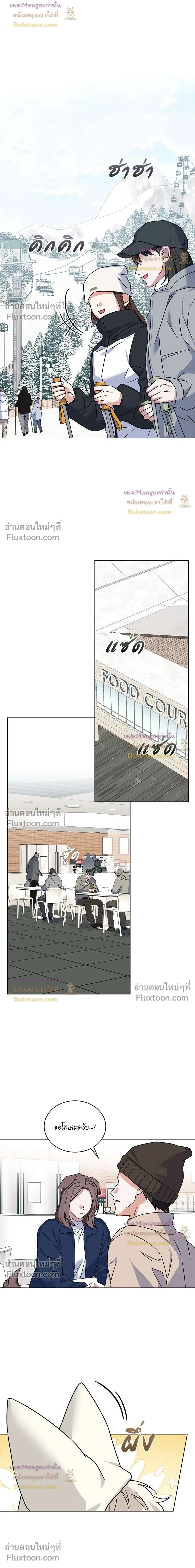 Flynn's Sweet Potion หน้า 10