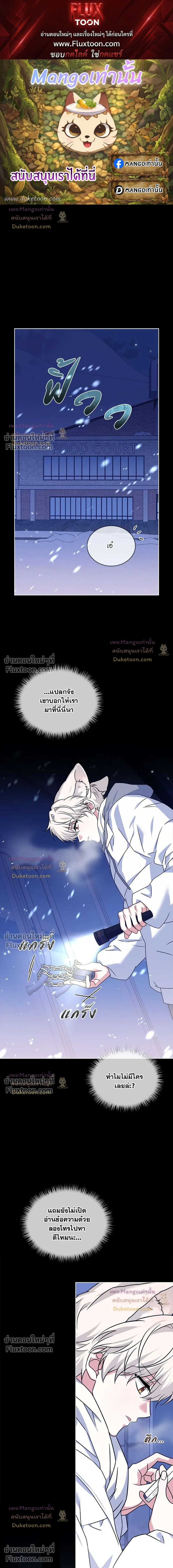 Flynn's Sweet Potion หน้า 1