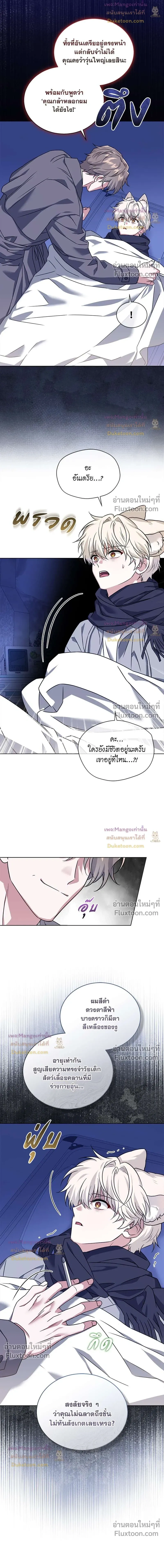 Flynn's Sweet Potion หน้า 12
