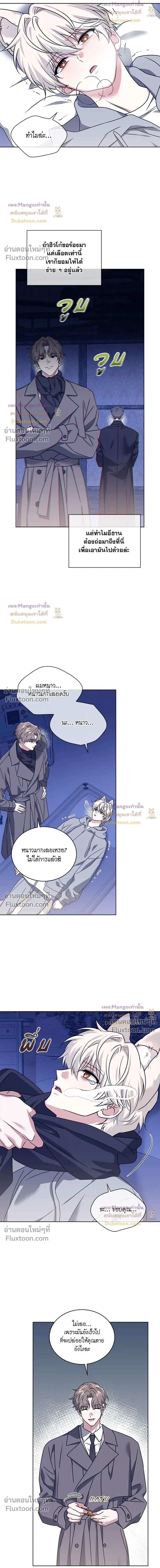 Flynn's Sweet Potion หน้า 8