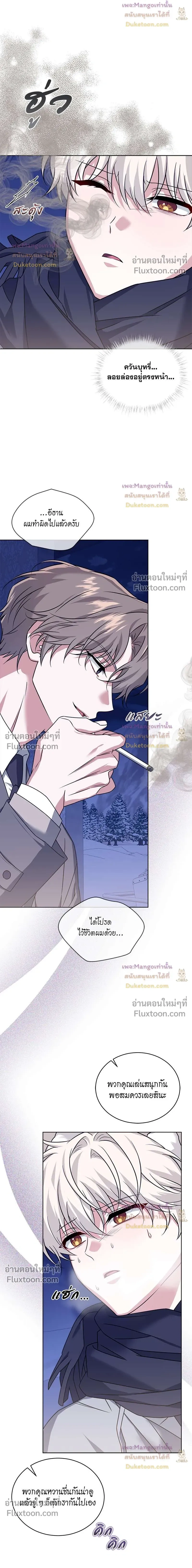 Flynn's Sweet Potion หน้า 10