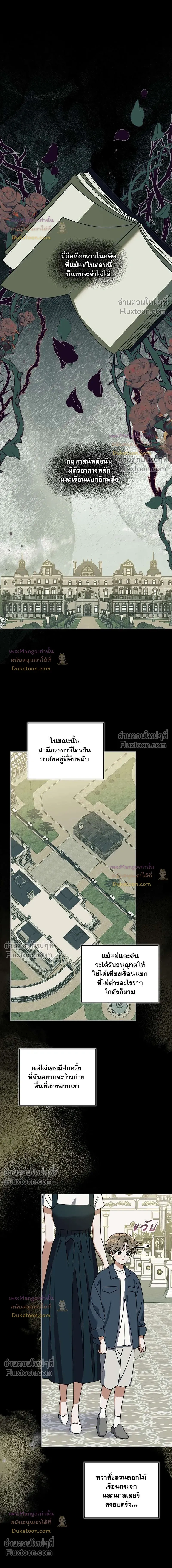 Flynn's Sweet Potion หน้า 2