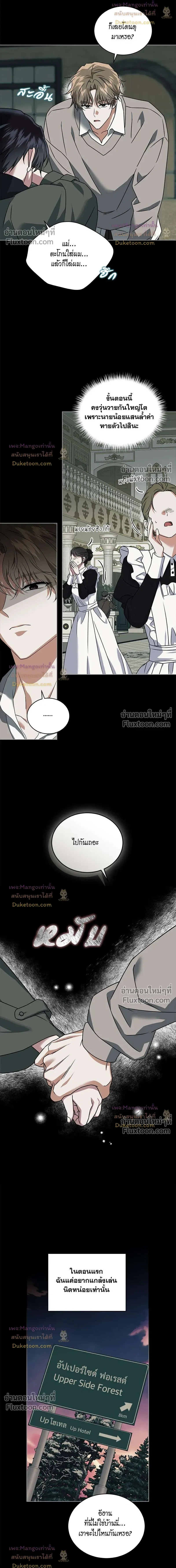 Flynn's Sweet Potion หน้า 11