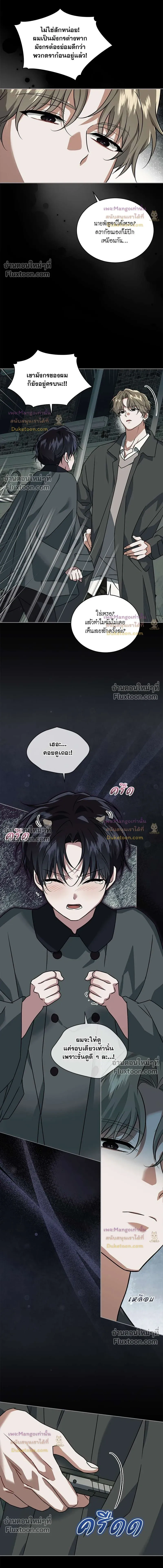 Flynn's Sweet Potion หน้า 14