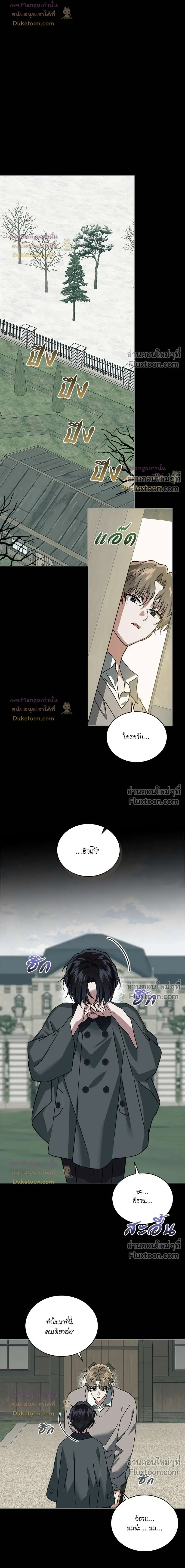 Flynn's Sweet Potion หน้า 9