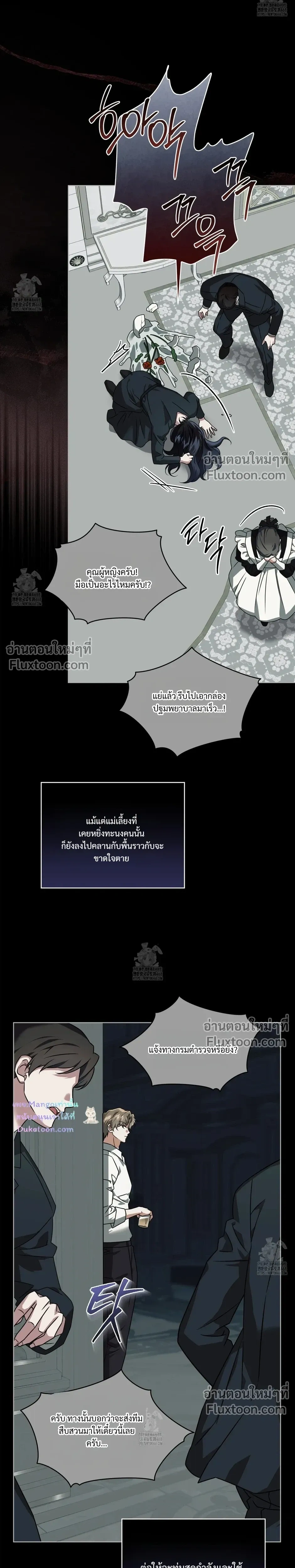 Flynn's Sweet Potion หน้า 3