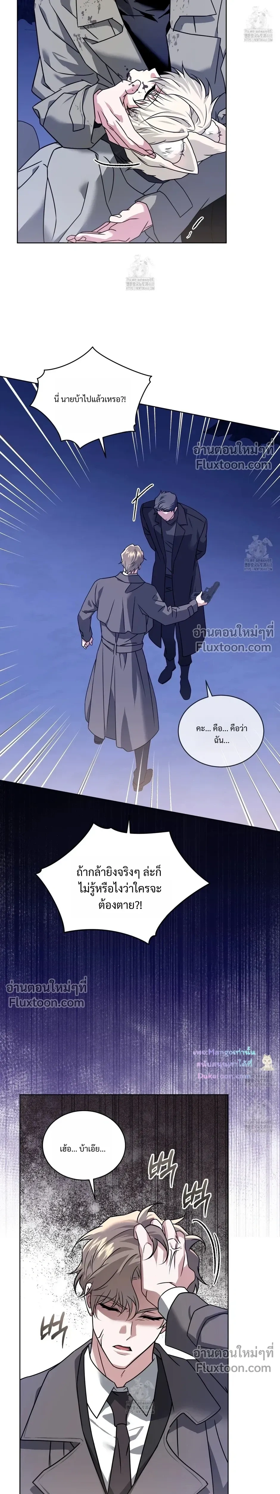 Flynn's Sweet Potion หน้า 15