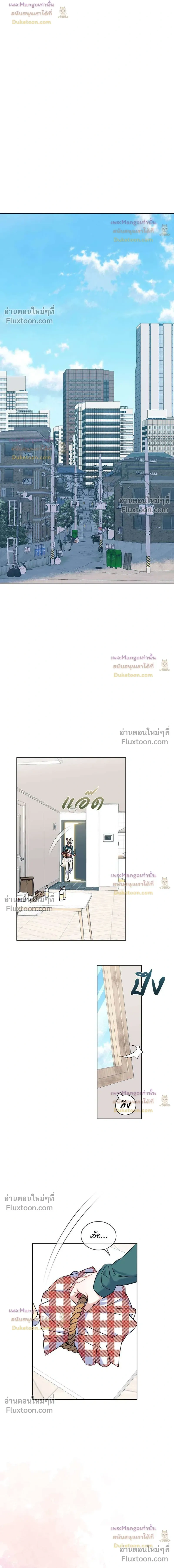 Flynn's Sweet Potion หน้า 2