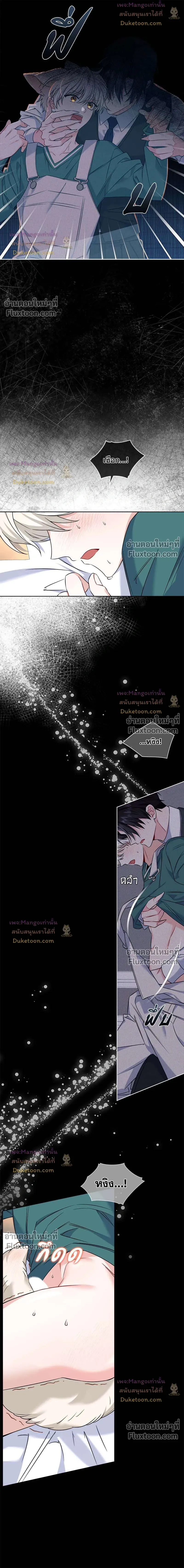 Flynn's Sweet Potion หน้า 7