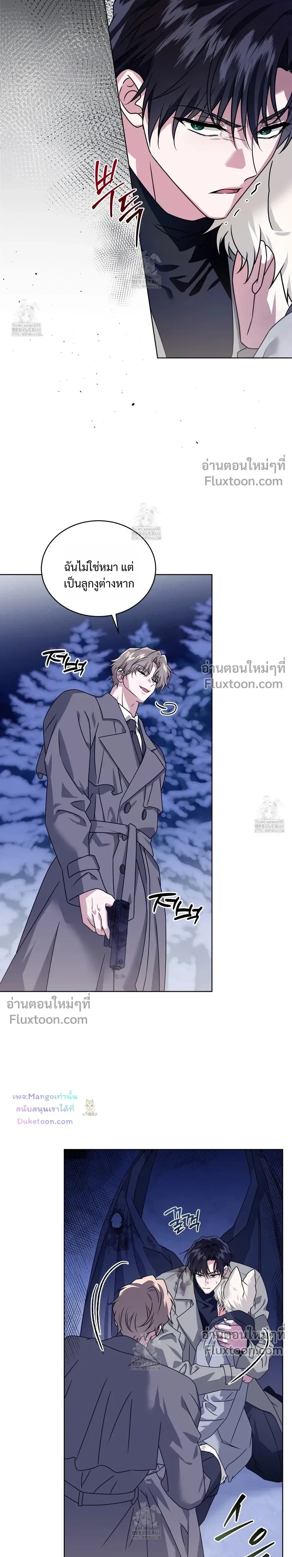 Flynn's Sweet Potion หน้า 5