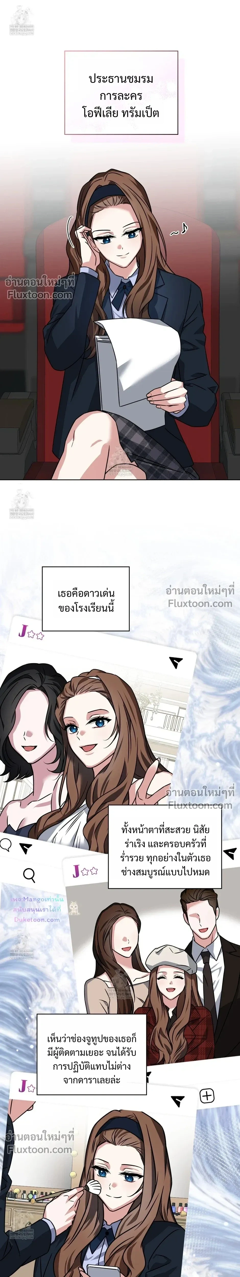 Flynn's Sweet Potion หน้า 21