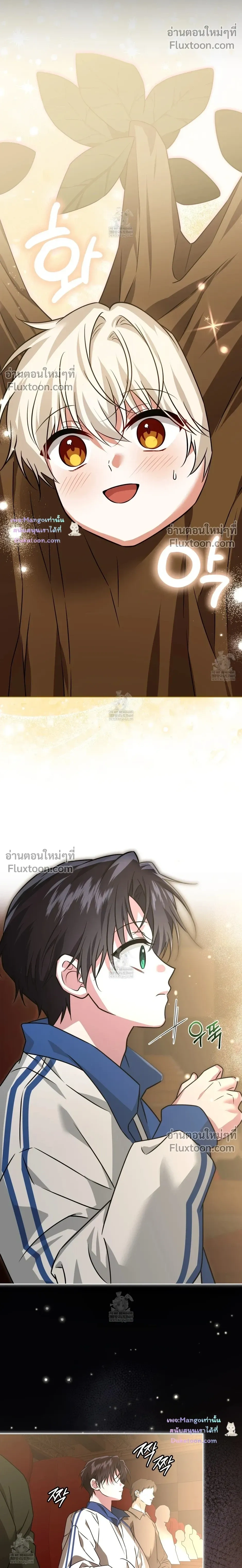 Flynn's Sweet Potion หน้า 4