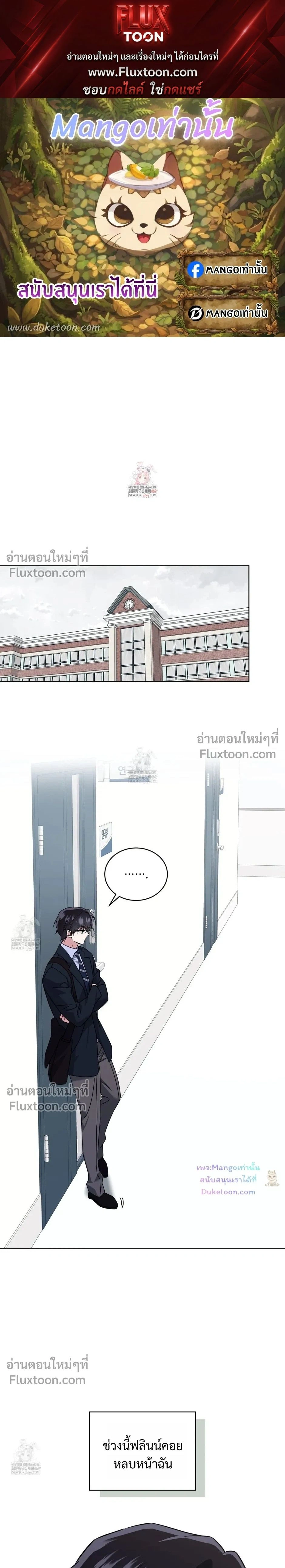 Flynn's Sweet Potion หน้า 1