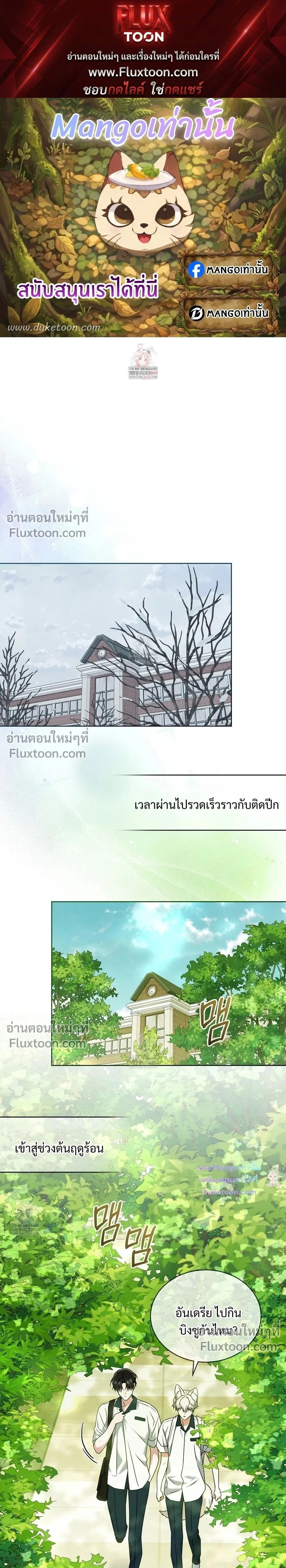 Flynn's Sweet Potion หน้า 1