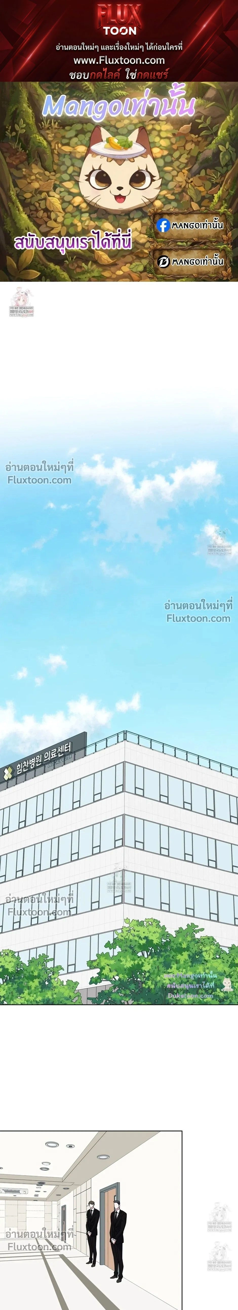 Flynn's Sweet Potion หน้า 1