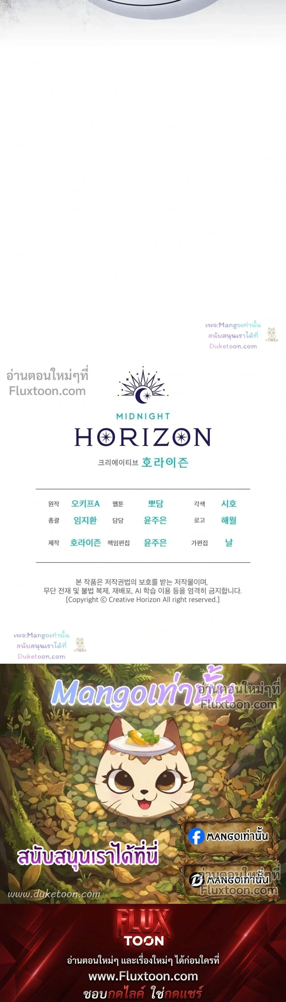 Flynn's Sweet Potion หน้า 25