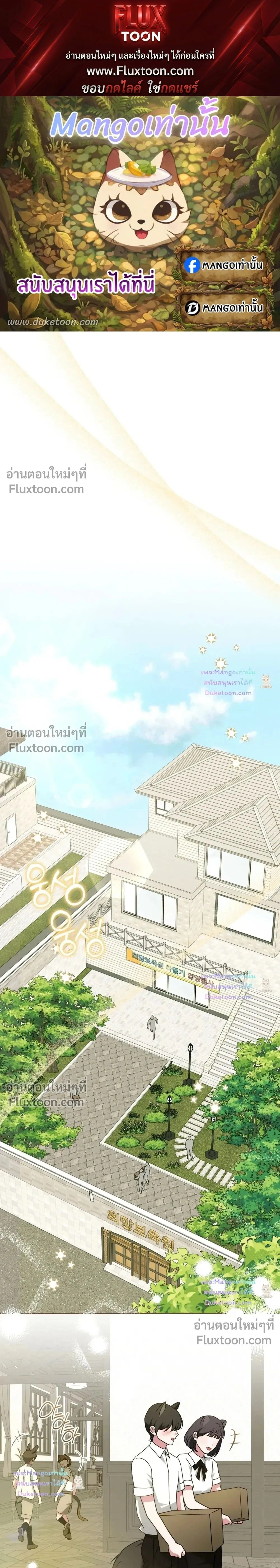 Flynn's Sweet Potion หน้า 1
