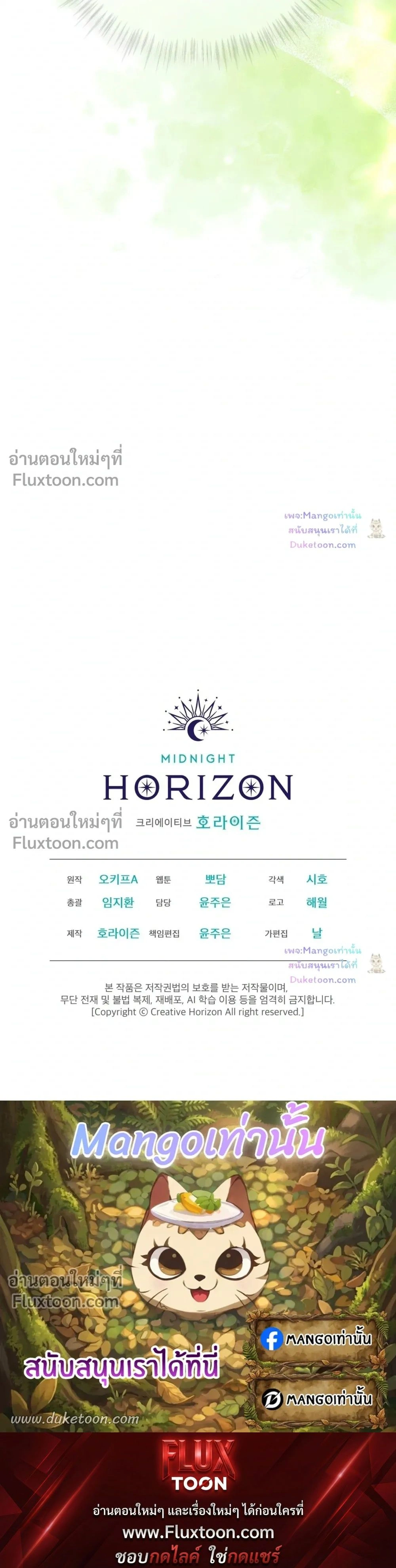 Flynn's Sweet Potion หน้า 23