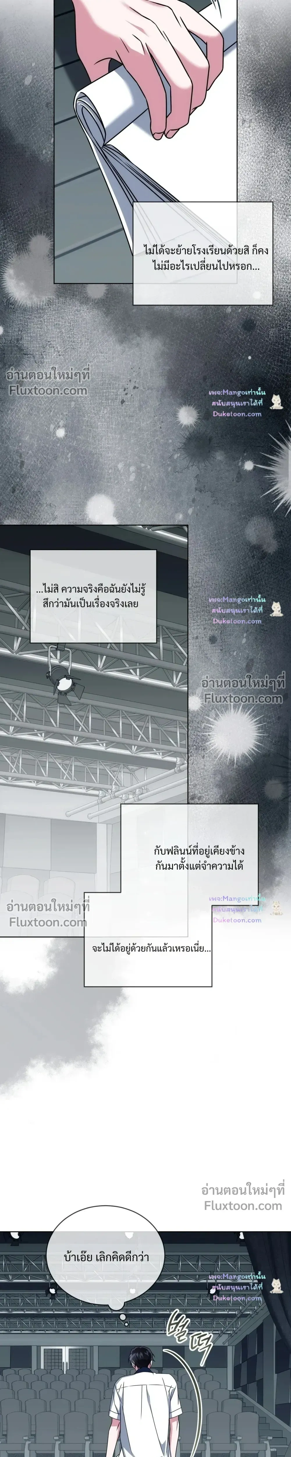 Flynn's Sweet Potion หน้า 17