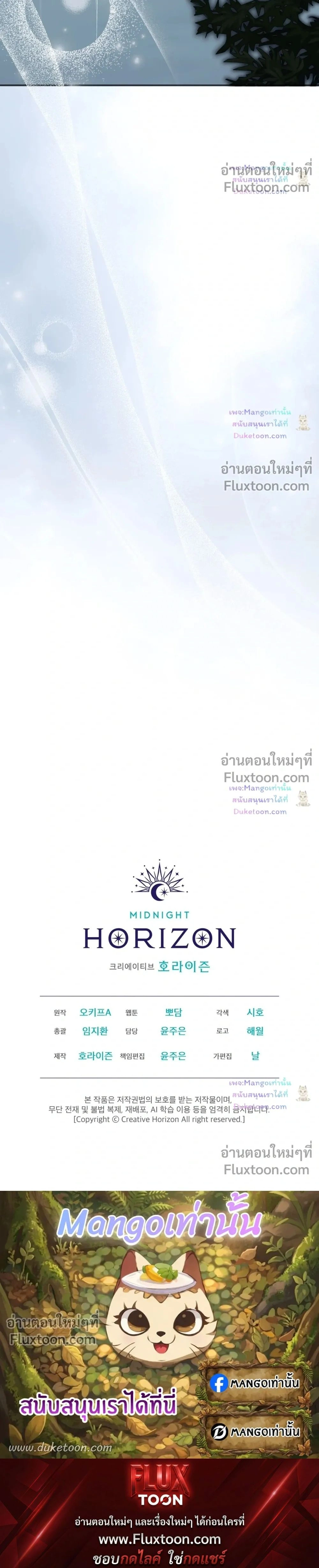 Flynn's Sweet Potion หน้า 24