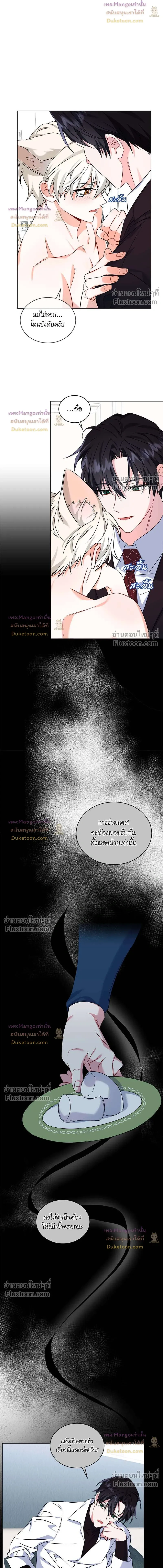 Flynn's Sweet Potion หน้า 15