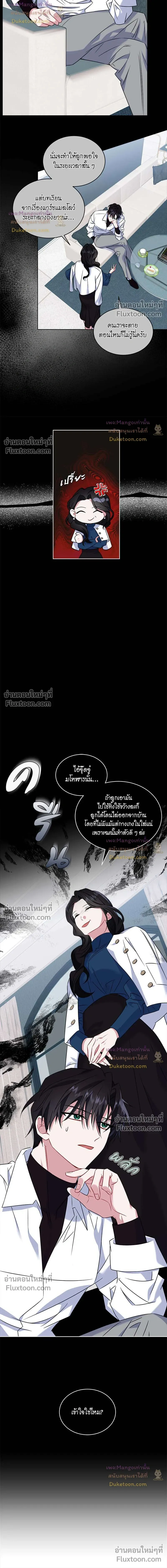 Flynn's Sweet Potion หน้า 16