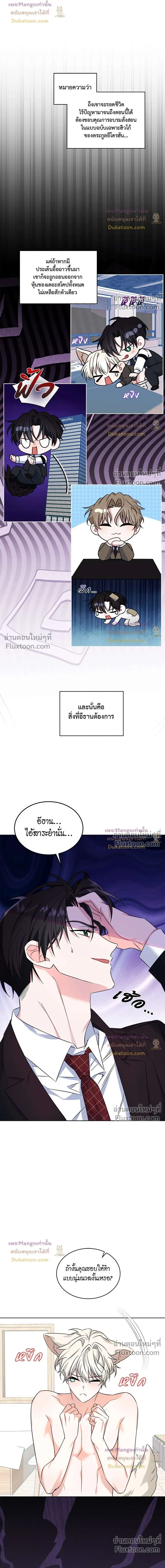 Flynn's Sweet Potion หน้า 17