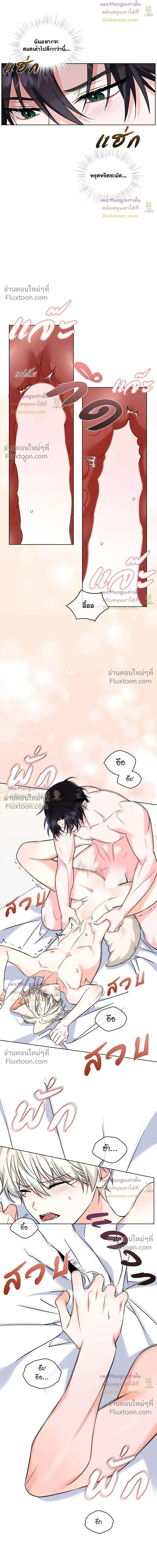 Flynn's Sweet Potion หน้า 6