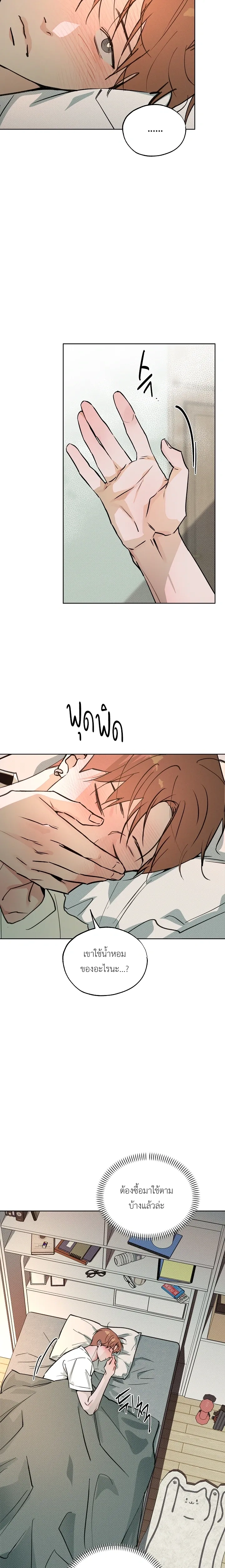 Not Meant to Be หน้า 13