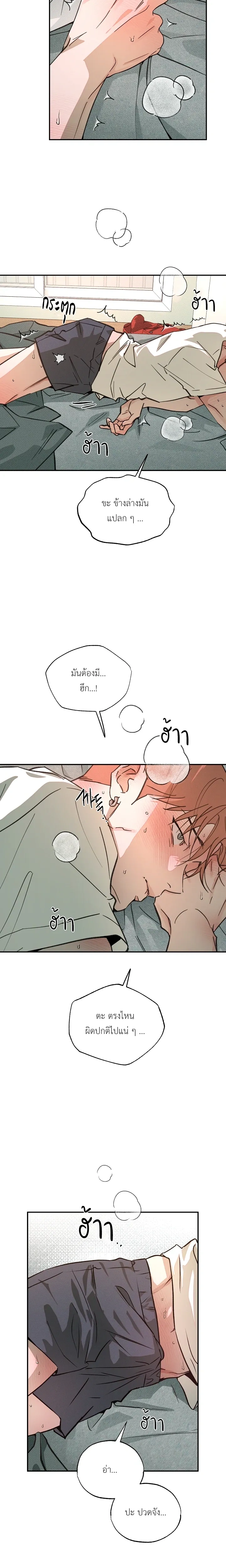 Not Meant to Be หน้า 16