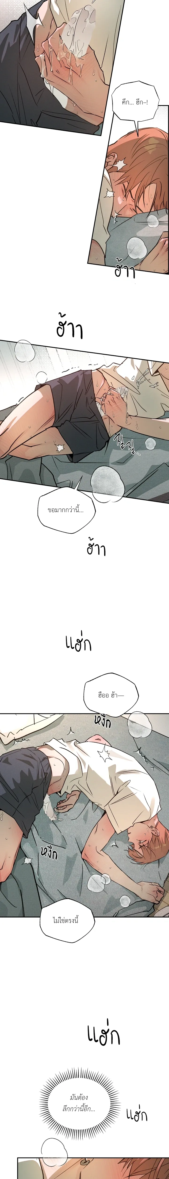 Not Meant to Be หน้า 19