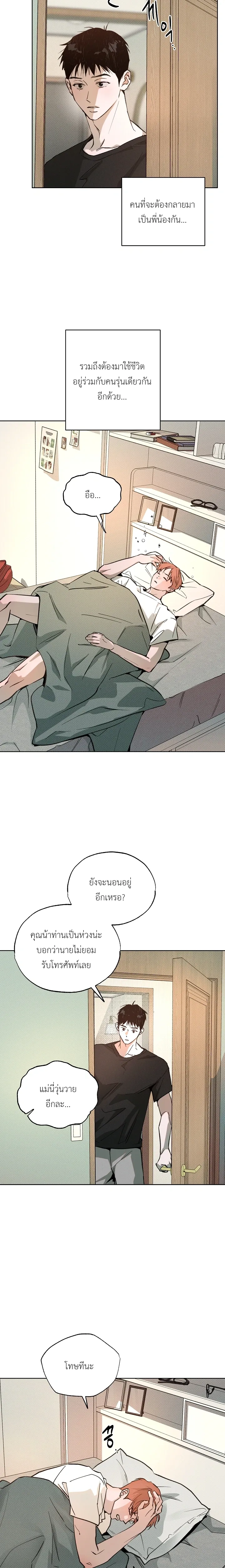 Not Meant to Be หน้า 4
