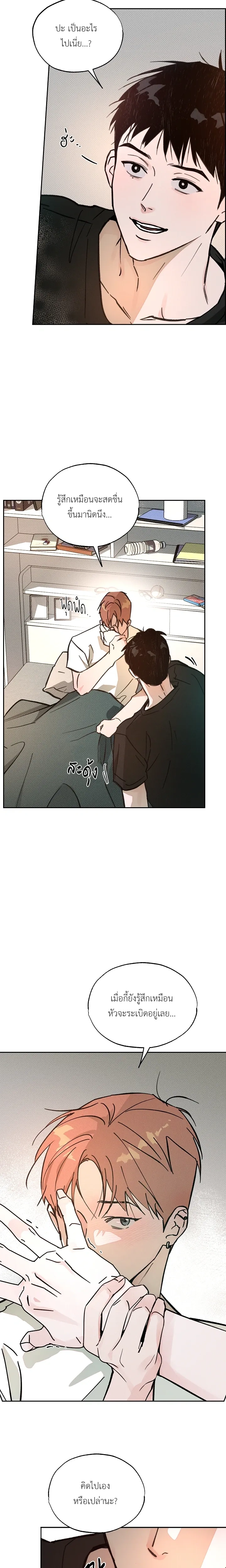 Not Meant to Be หน้า 10